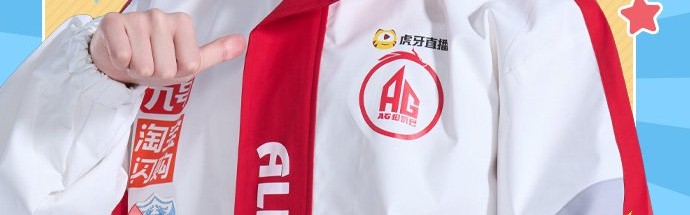 九游平台-AG染详十九岁生日，俱乐部送上真挚祝福|粉丝应援物产出|康健|成都|追梦|指针_新浪体育_新浪新闻