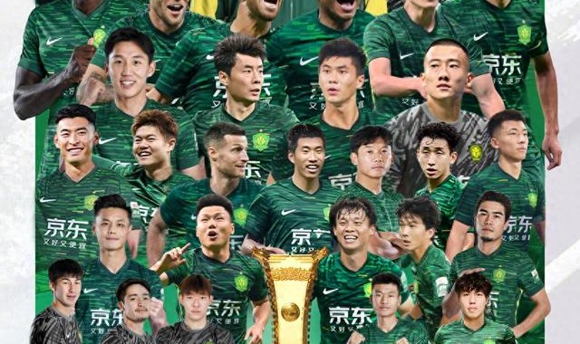 九游-这一夜，荣耀属于北京足球